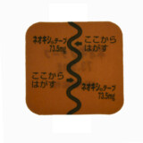 Topical Patch with S-Cut in Release Liner for easy application