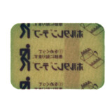 Topical Patch for Pain Relief with printed Backigng and Release Cut in Zig-Zag-cut